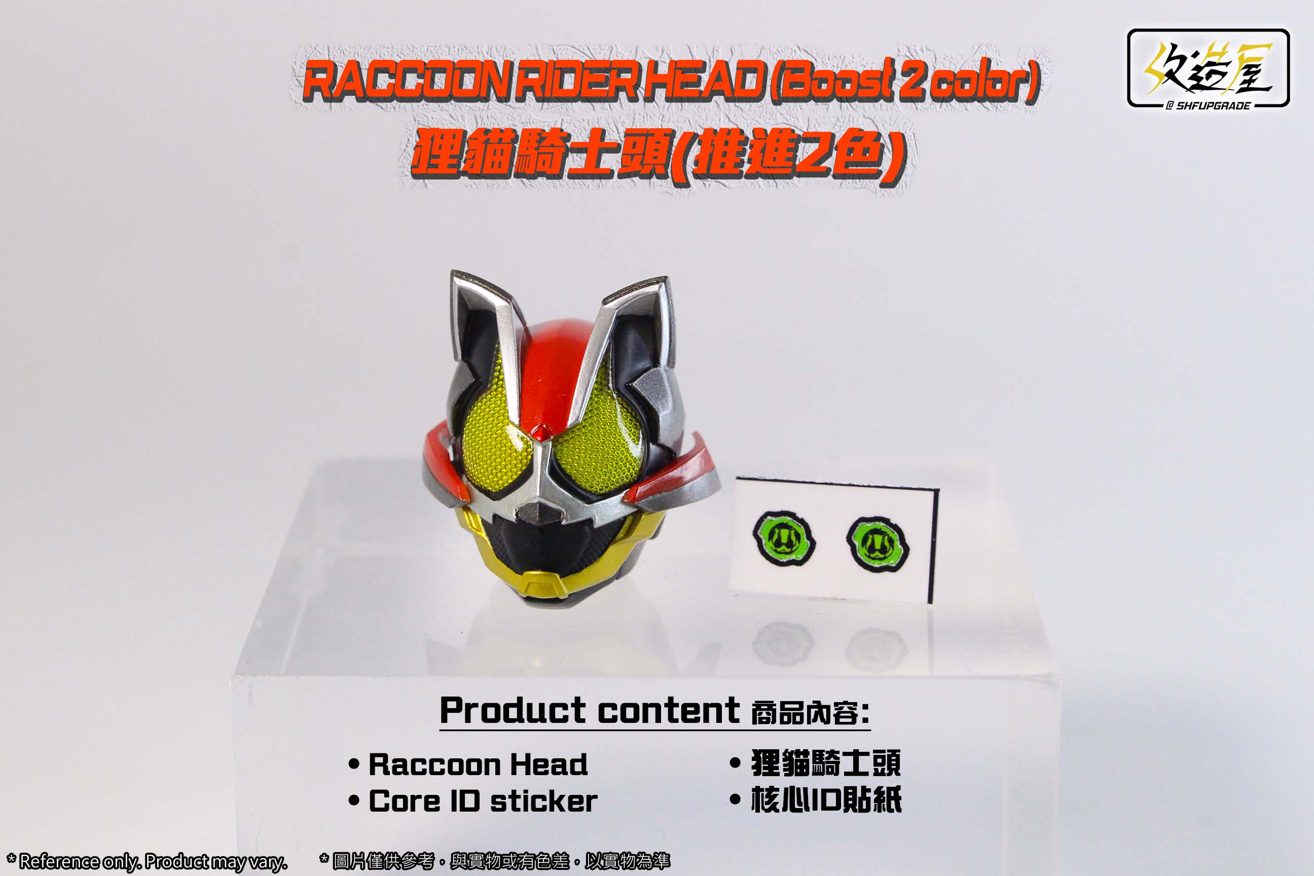 Raccoon Rider Head Boost MKII Ver