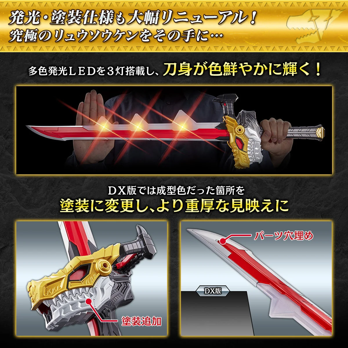 Ryusoulken Memorial Edition - Image 3