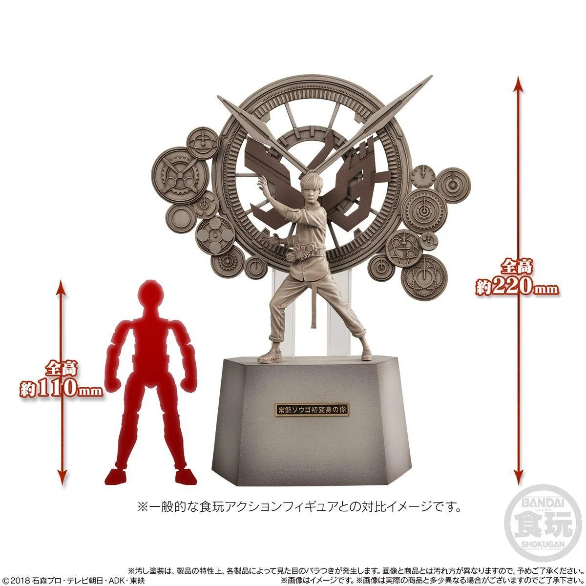 Tokiwa Sougo First Henshin Statue - Image 3
