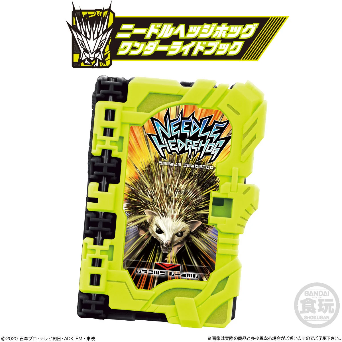 Wonder Ride Books SG02 - Image 4