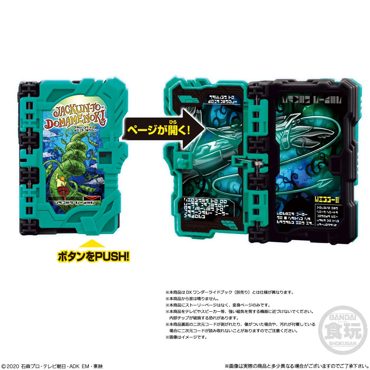 Wonder Ride Books SG02 - Image 6