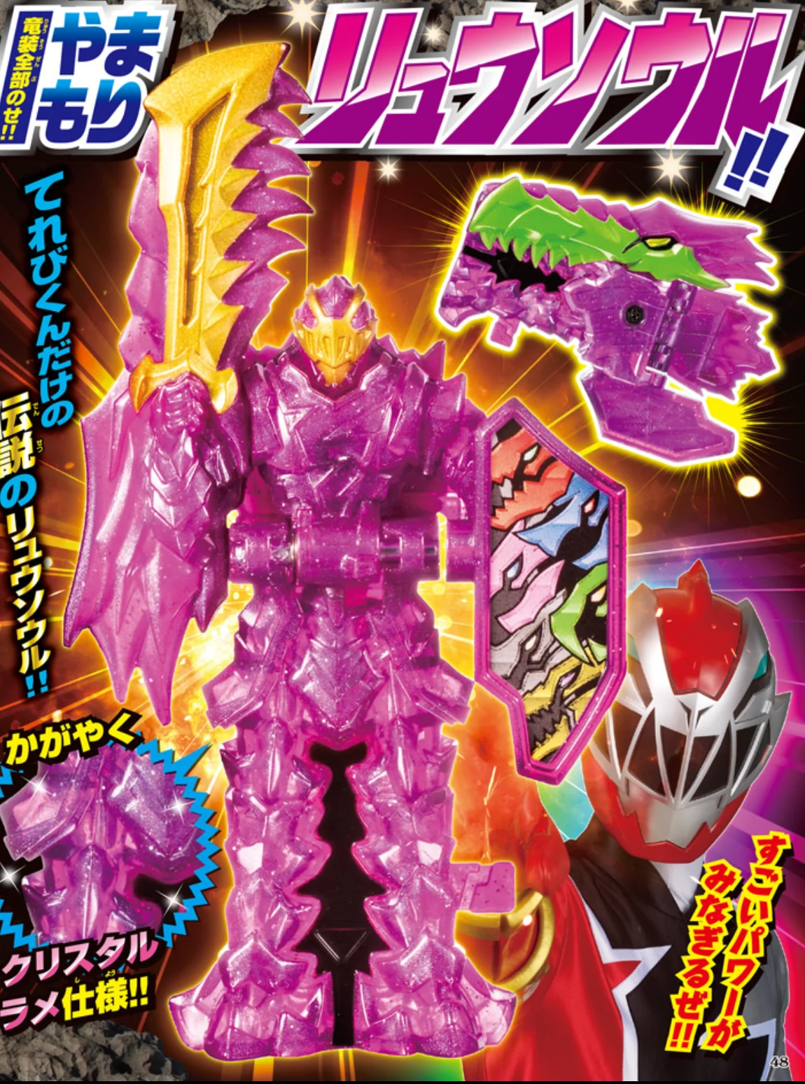 Yamamori Magazine Exclusive RyuSoul - Image 2