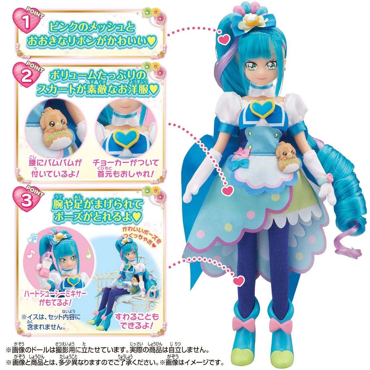 Pretty Cure Style Cure Spicy Doll - Image 3