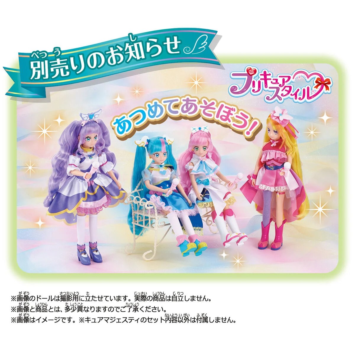 Pretty Cure Style Doll Cure Majesty - Image 2