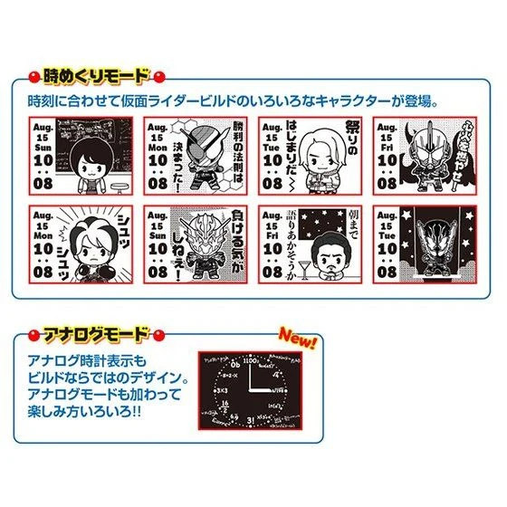 Build x Heisei Riders EPSON Smart Canvas Watch - Image 3