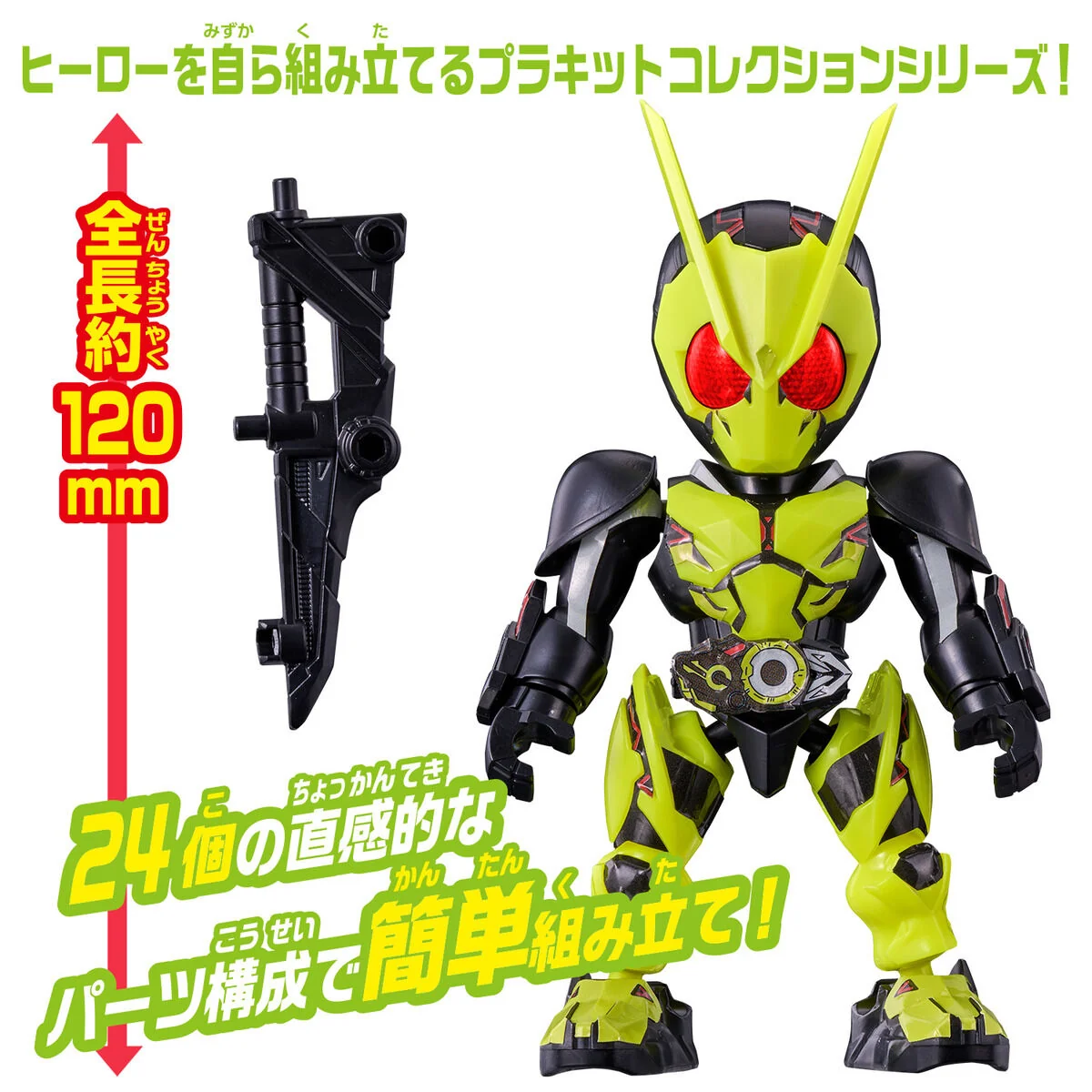 Quick Builders Kamen Rider Zero One Rising Hopper - Image 2