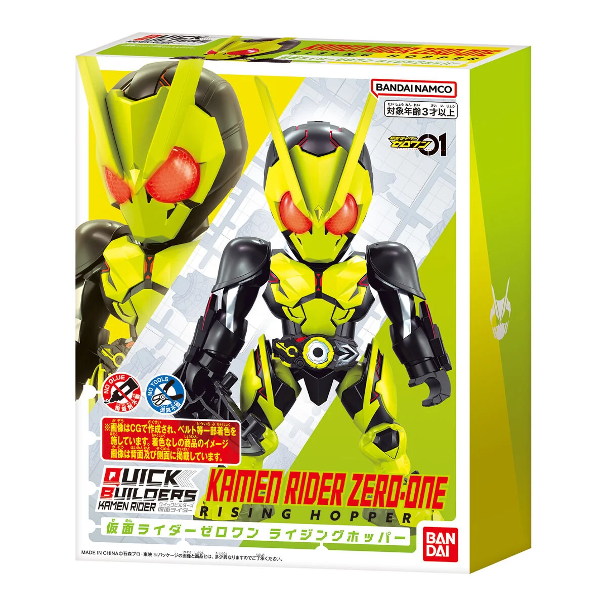 Quick Builders Kamen Rider Zero One Rising Hopper - Image 3