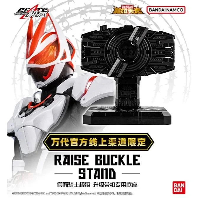 Raise Buckle Stand