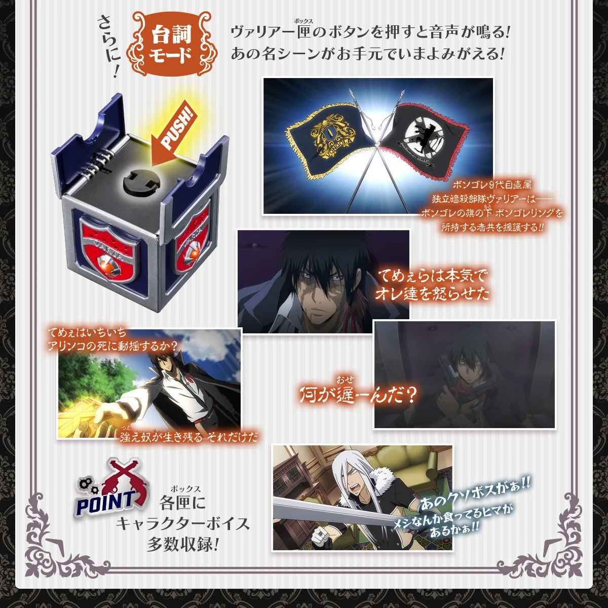 REBORN! Special Memorize Varia Box & Ring Set - Image 7
