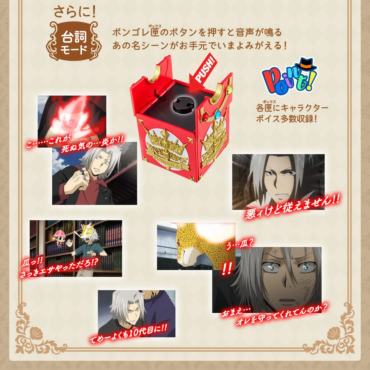REBORN! Special Memorize Vongola Box & Ring Set 2 - Image 6