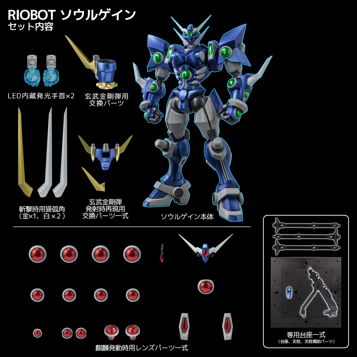 Riobot Soulgain - Super Robot Wars Original Generations - Image 13