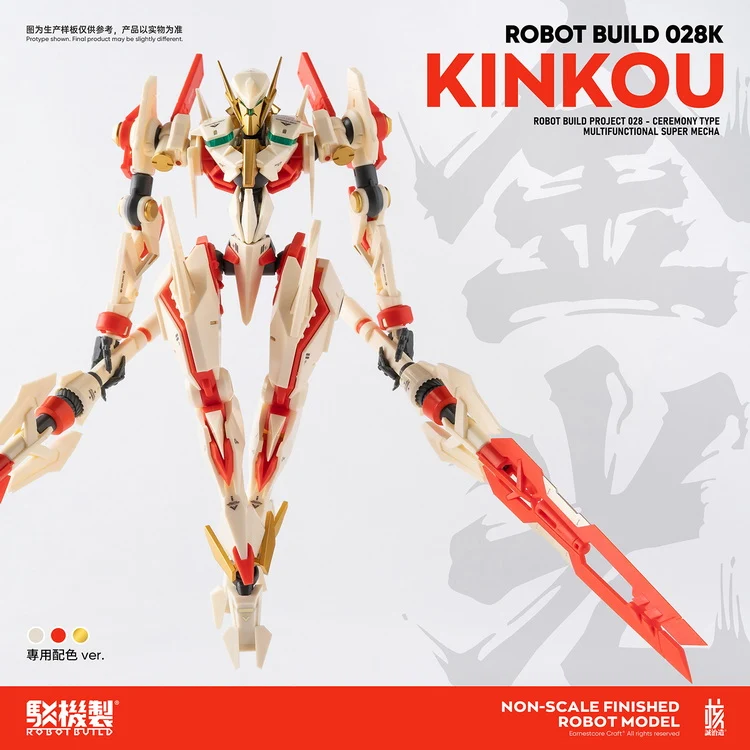 Robot Build 028K - Kinkou - Image 5