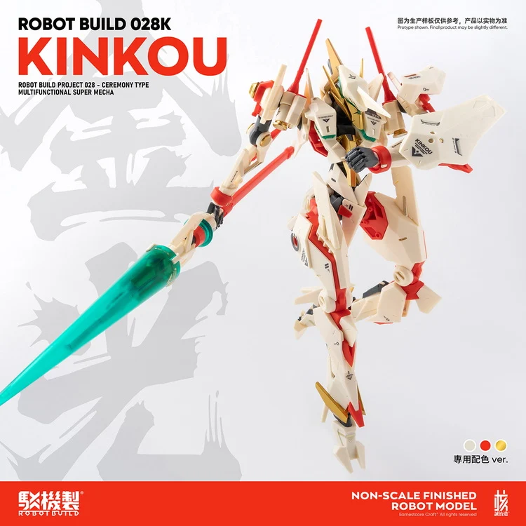 Robot Build 028K - Kinkou - Image 6