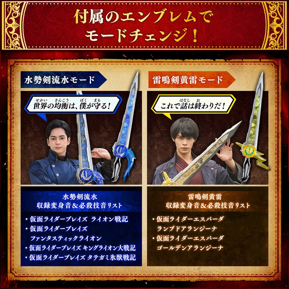 Ultimate Seiken Sword & Emblems Set - Image 11
