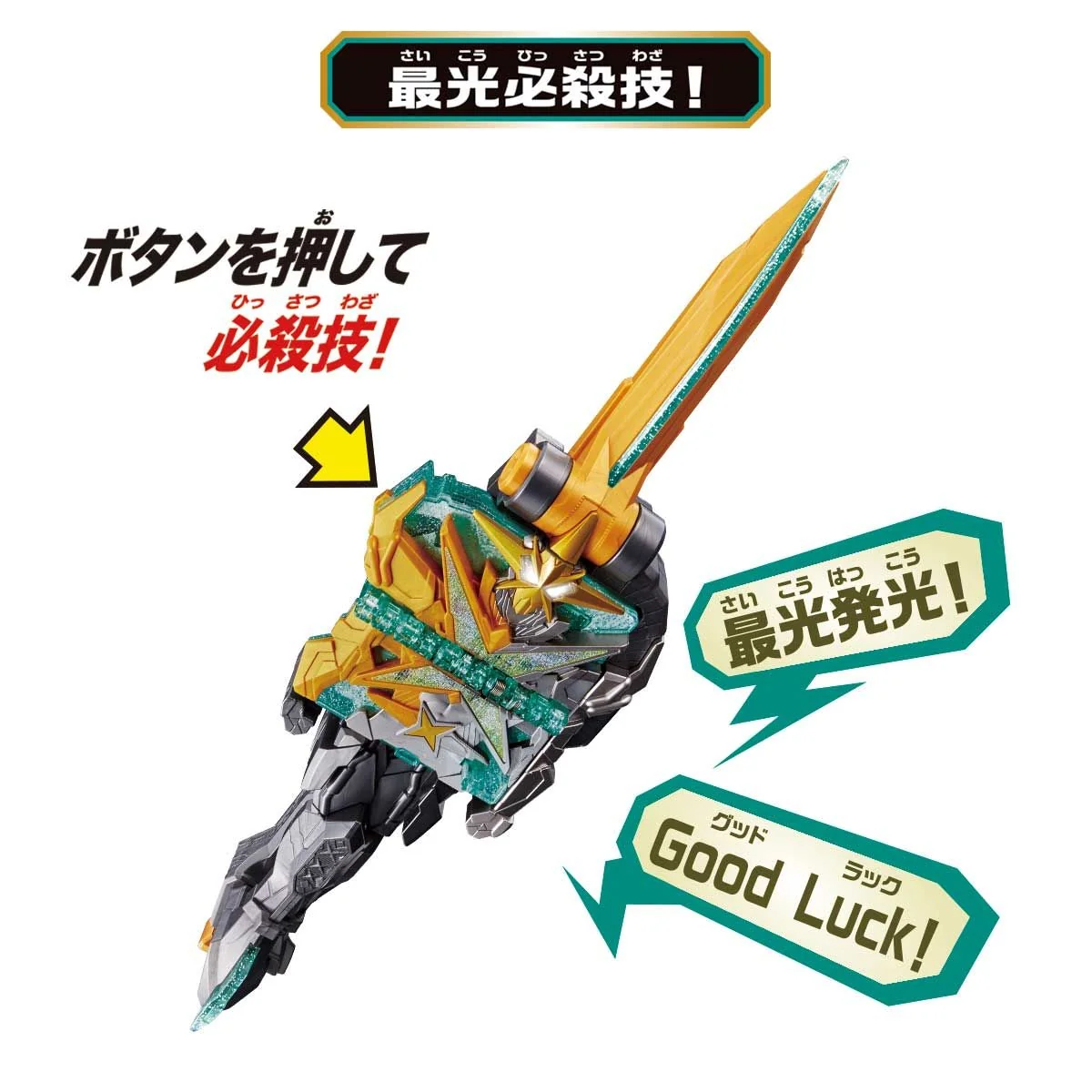 DX Kougouken Saikou & Seiken Saikou Driver - Image 5