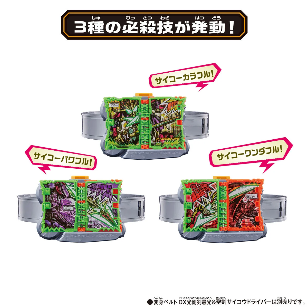 DX X Swordman Wonder Ride Book - Image 9