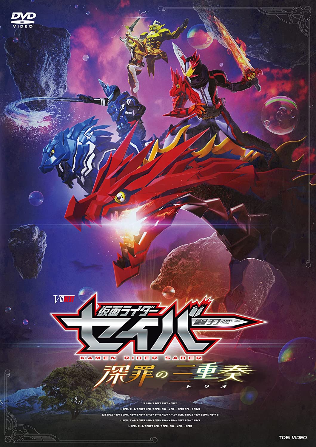 Saber V-Cinext w/ DX Arabiana Night & Amazing Siren Wonder Ride Book - Image 4