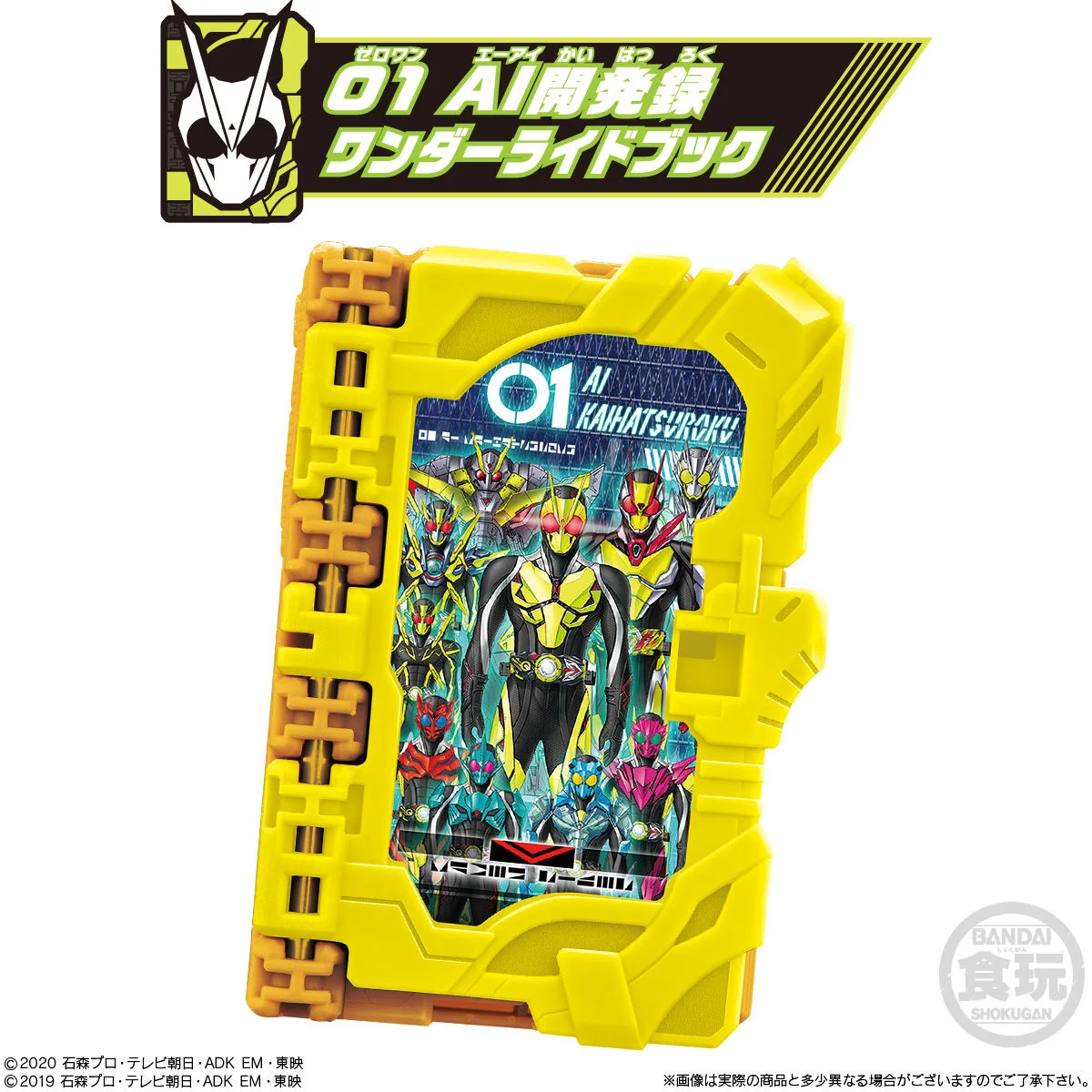Saber Wonder Ride Books SG07 - Image 4