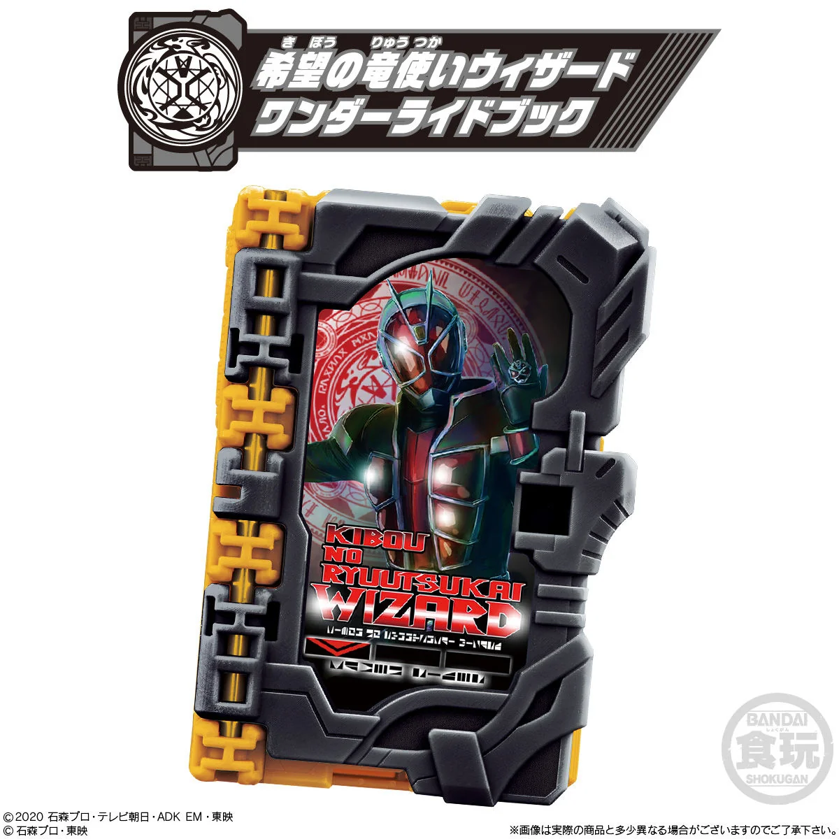 Saber Wonder Ride Books SG07 - Image 6