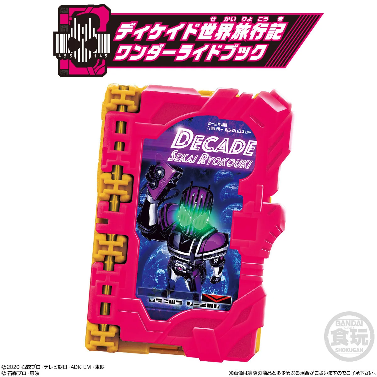 Saber Wonder Ride Books SG07 - Image 7