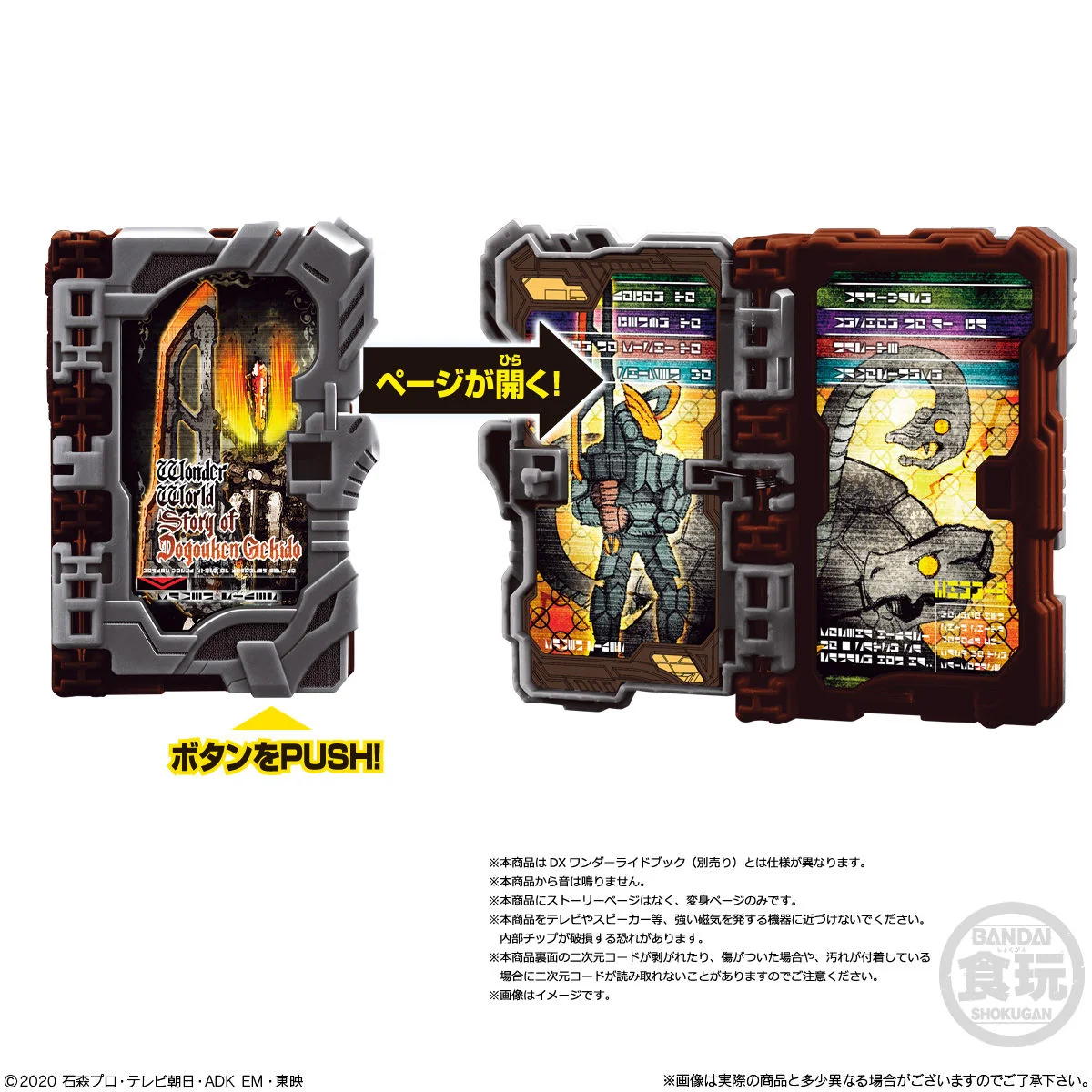 Saber Wonder Ride Books SG07 - Image 8