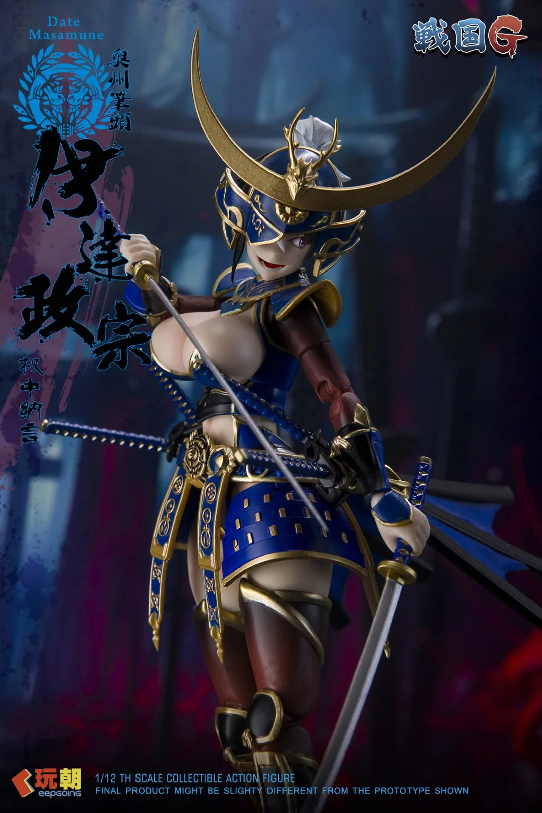 [PREORDER] Sengoku G Series Date Masamune 1/12 Scale Figure - Image 3
