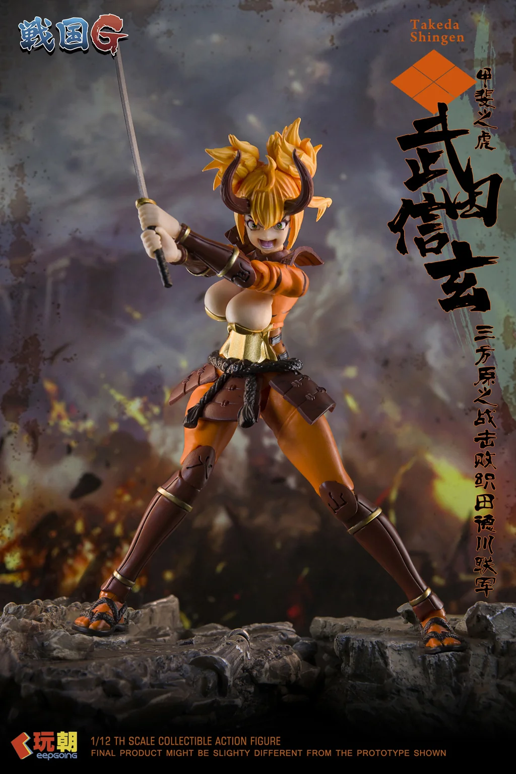 Sengoku G Series Takeda Shingen 1/12 Scale Figure - Image 4