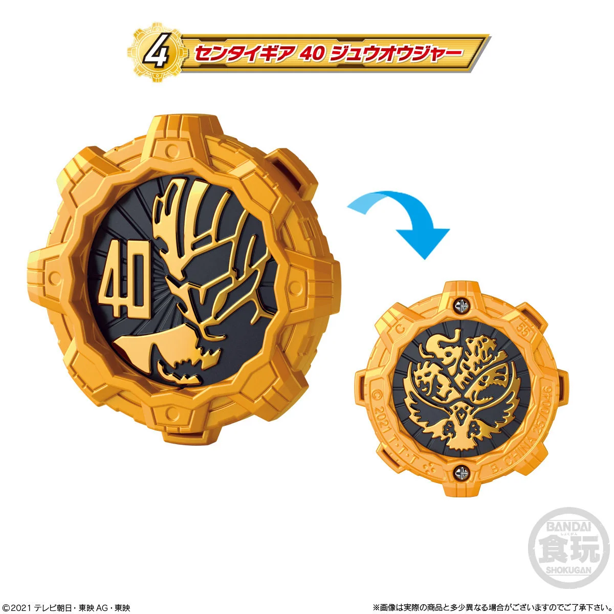 Sentai Gears SG03 - Image 5
