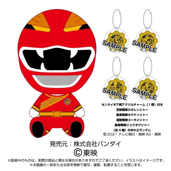 Sentai Red Plush Series - Image 4