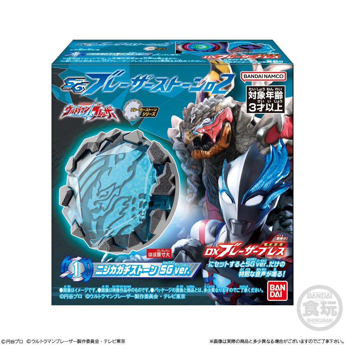 SG Blazar Stone 02 - Image 6
