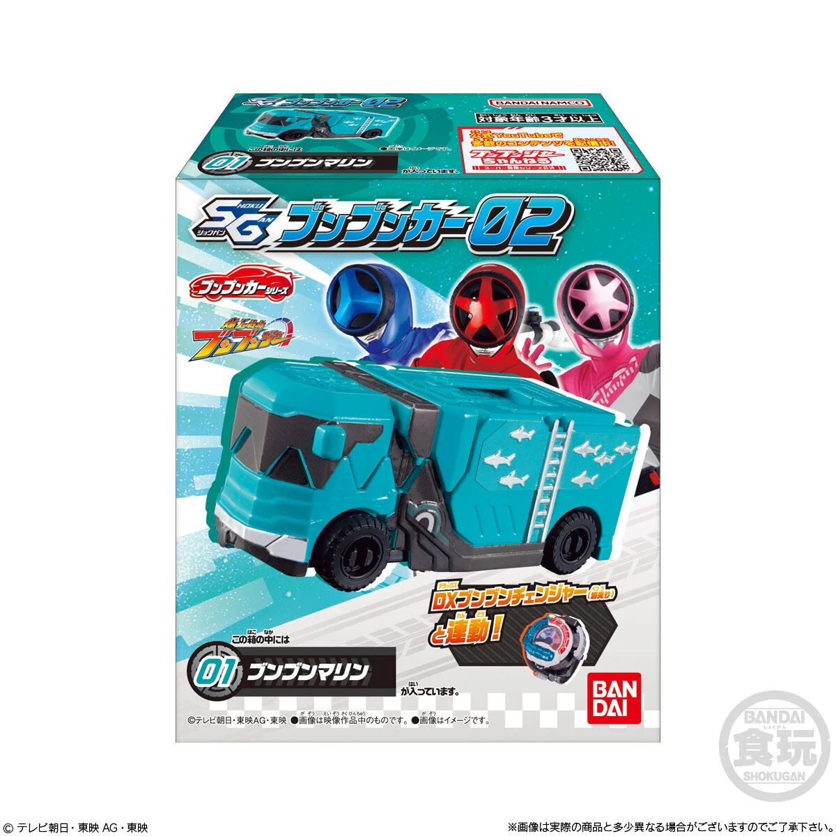 SG BoonBoom Vehicle Set 02 - Image 10