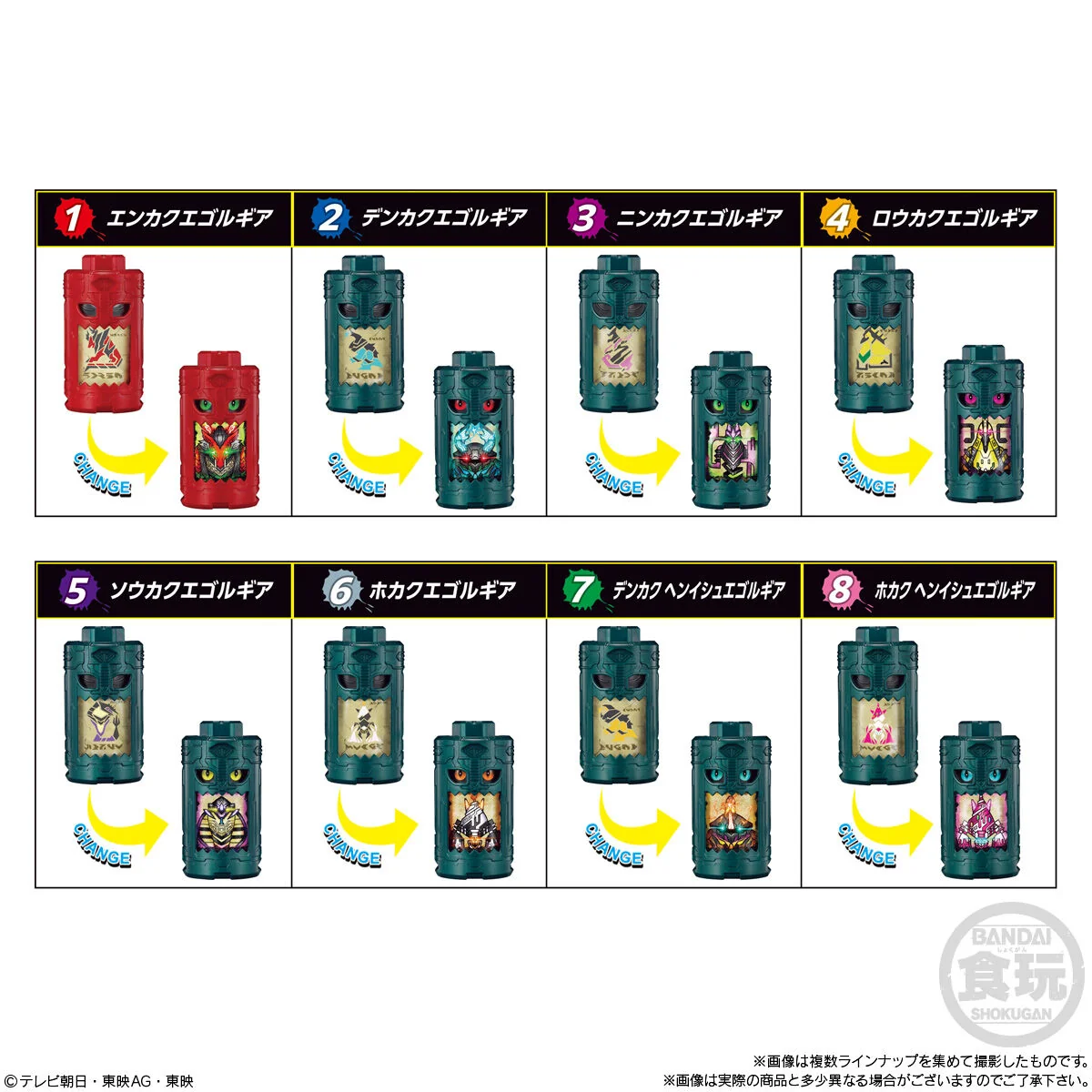 SG EmorGear Set 01 - Image 10