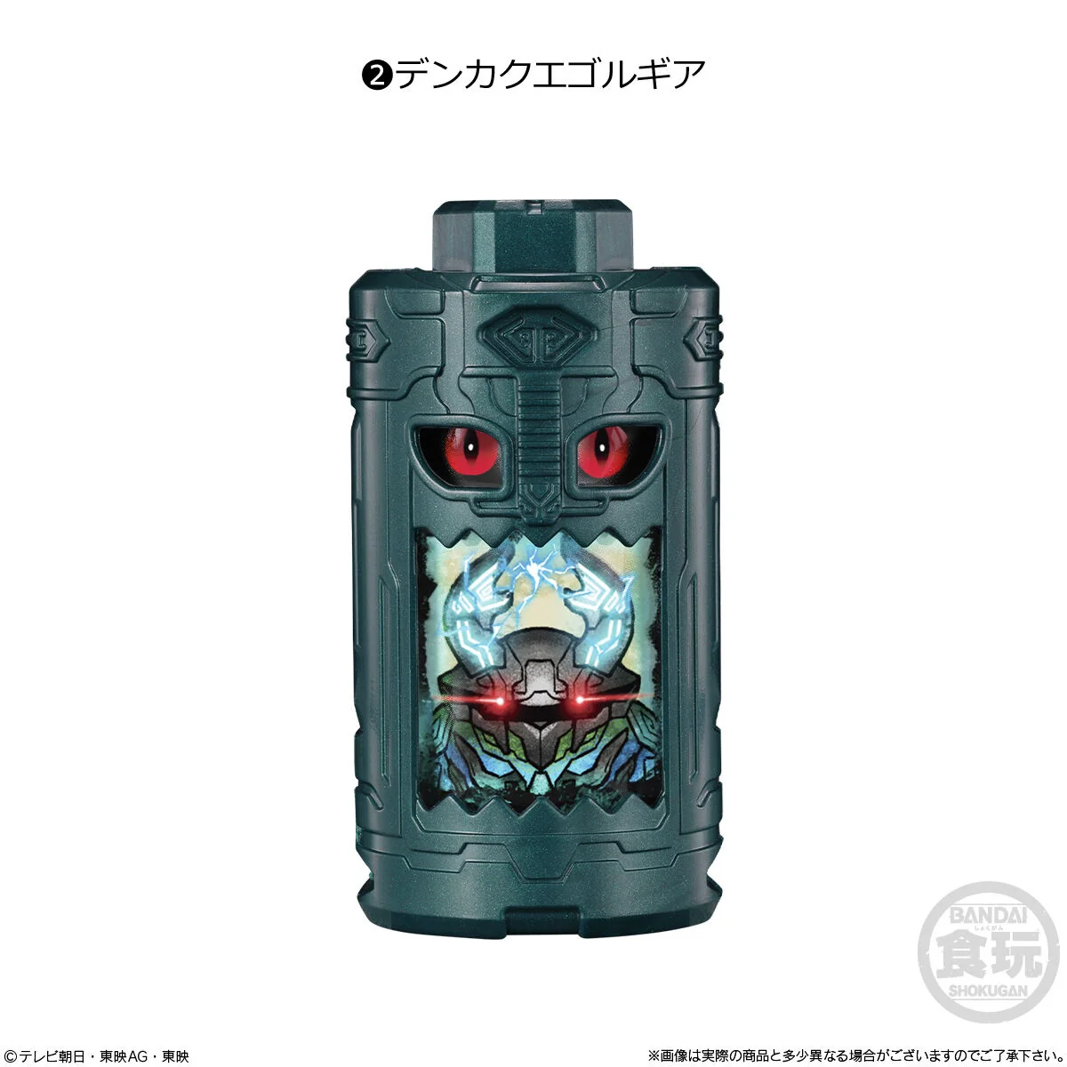 SG EmorGear Set 01 - Image 3