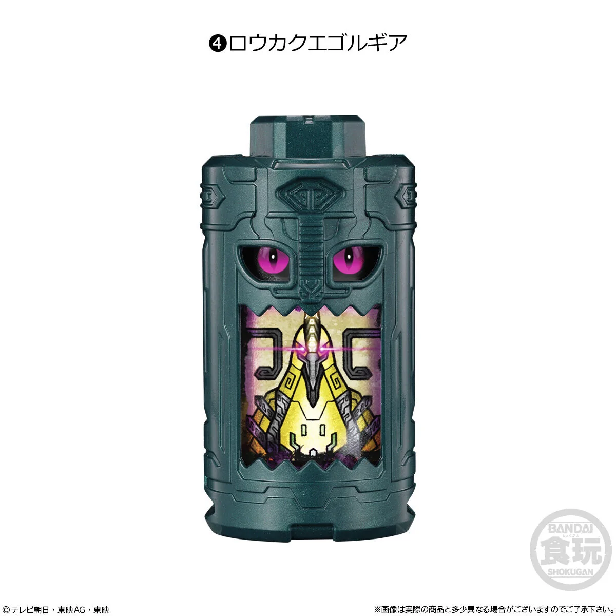 SG EmorGear Set 01 - Image 5