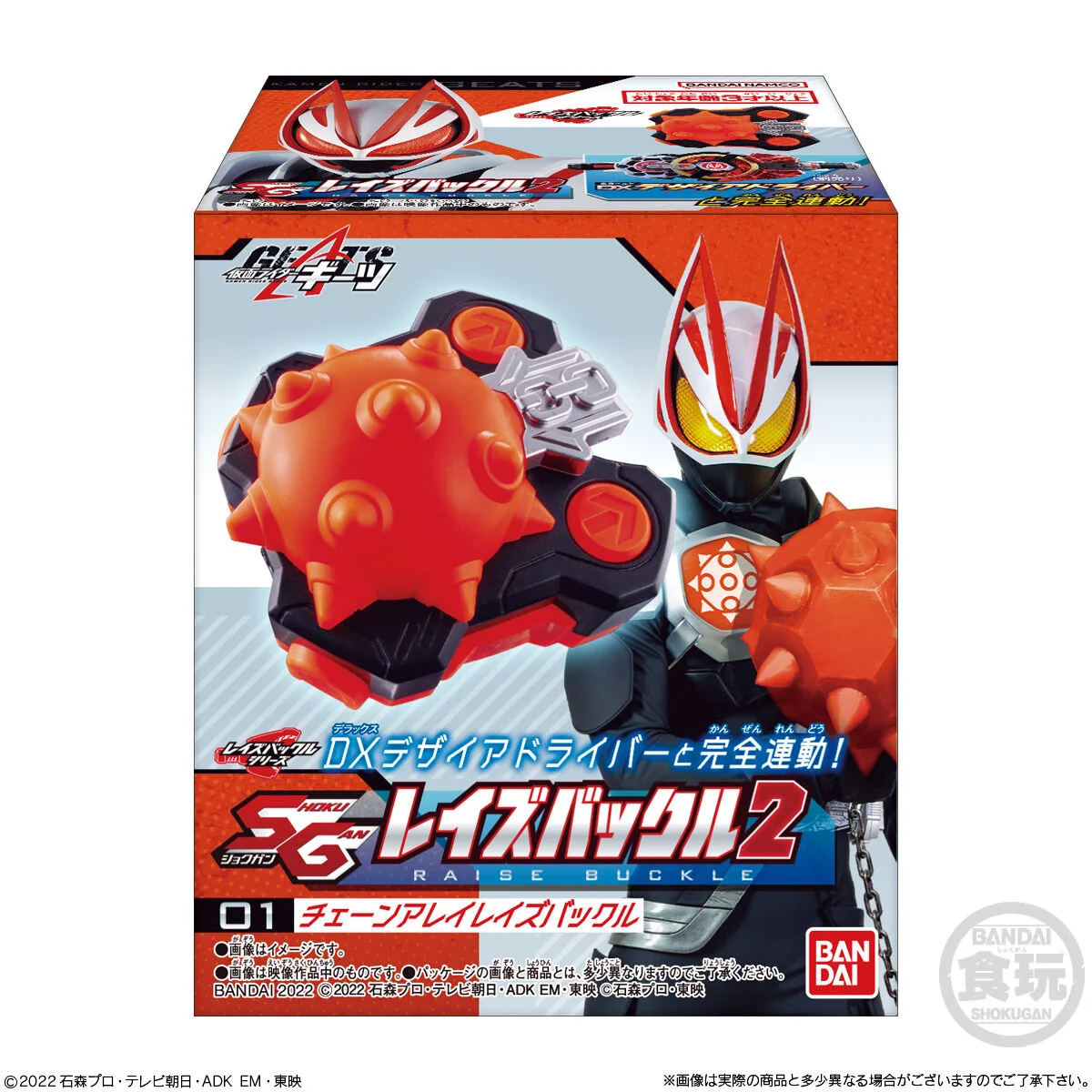 SG Raise Buckle Set 02 - Image 6