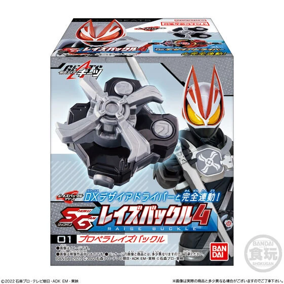 SG Raise Buckle Set 04 - Image 6