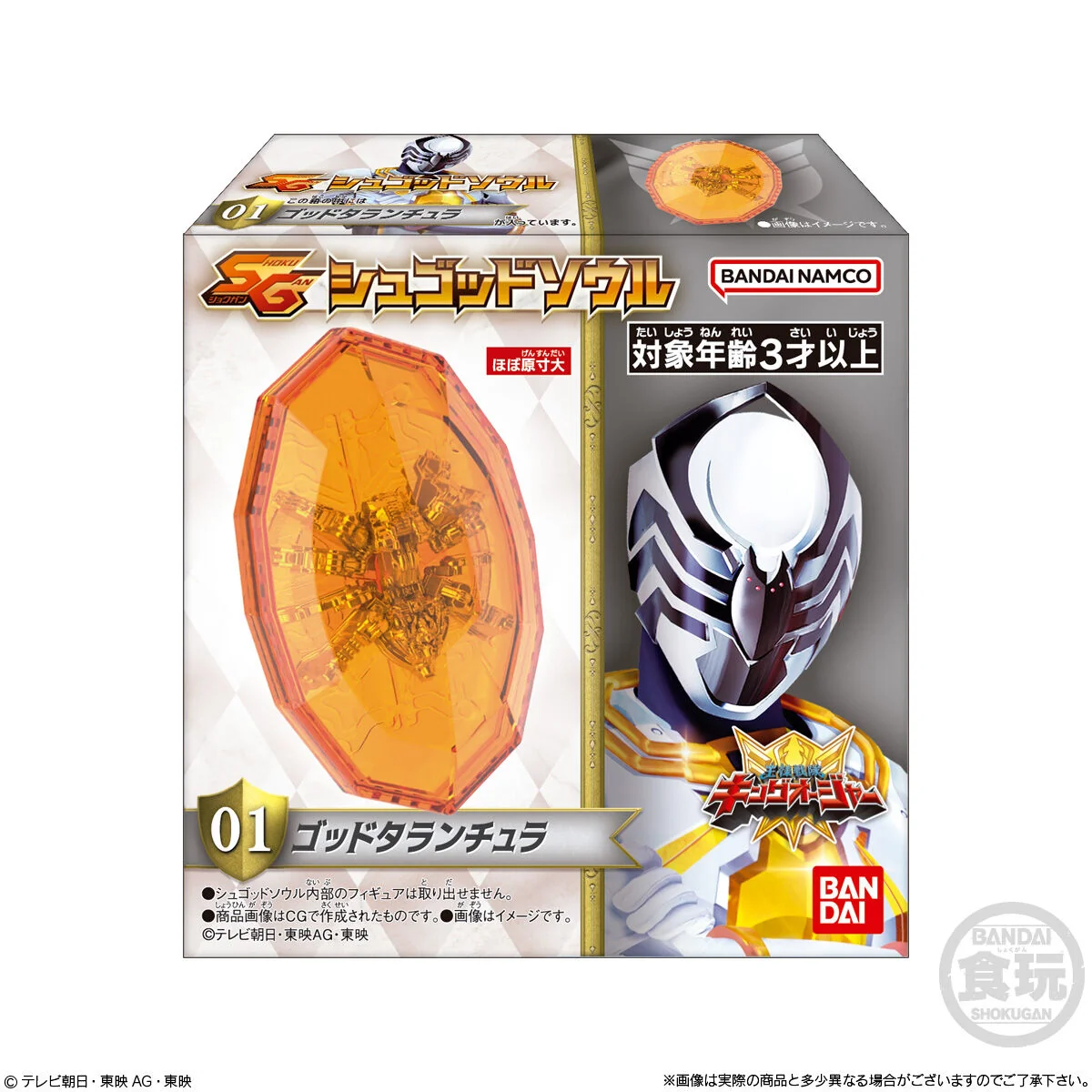 SG ShuGod Souls Set 01 - Image 9