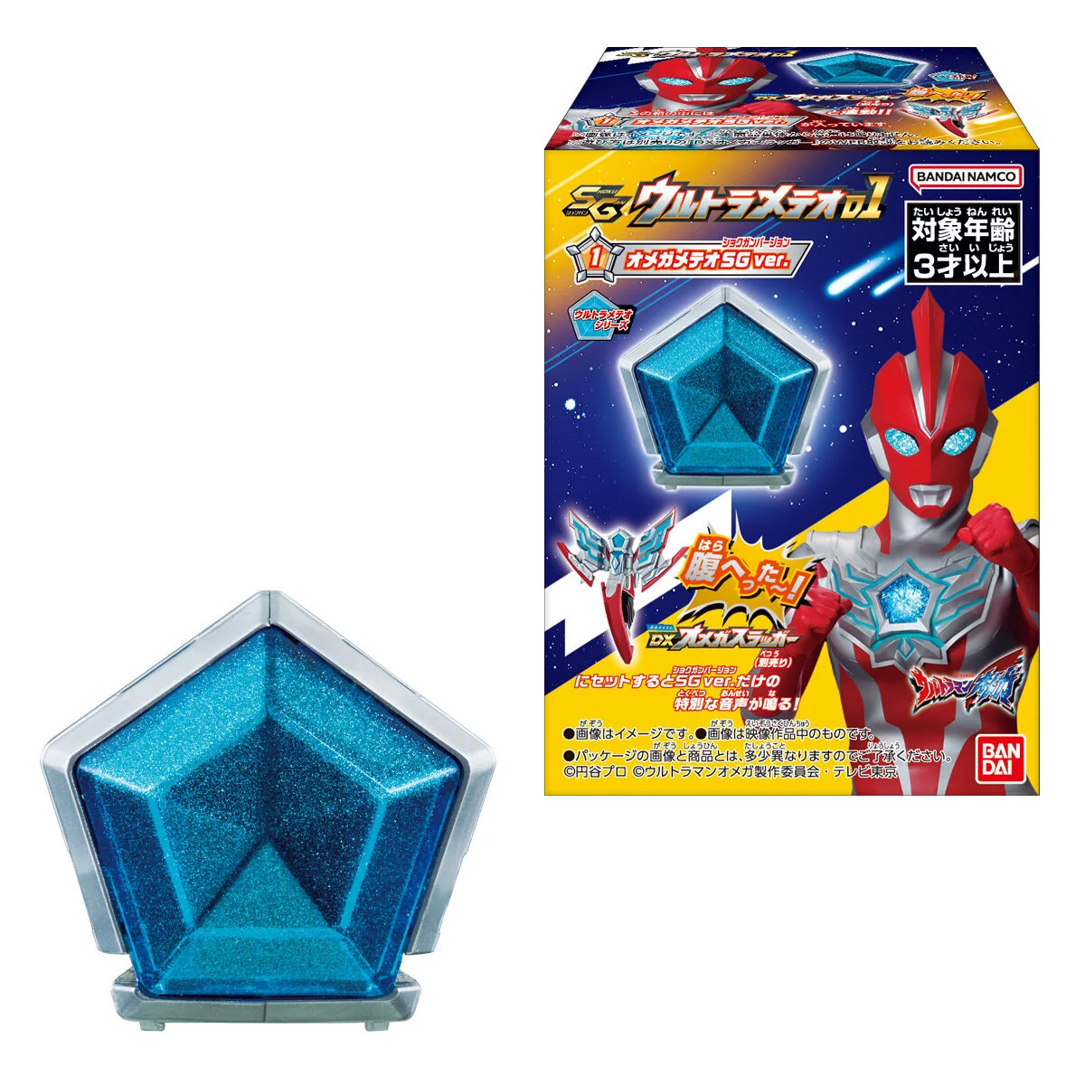 SG Ultra Meteo Set 01 - Image 8