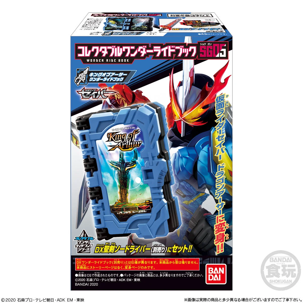 SG Wonder Ride Books 05 - Image 3