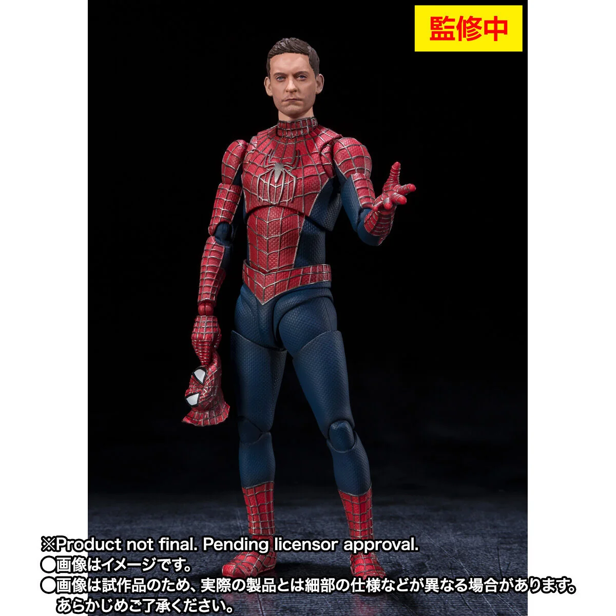 SH Figuarts Friendly Neighborhood Spider-Man - Image 5