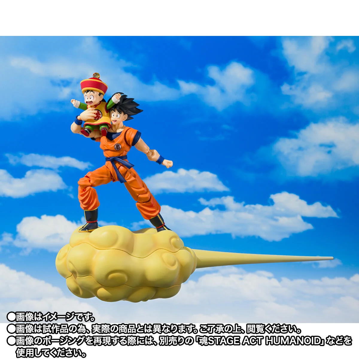 SH Figuarts Son Goku, Kid Gohan & Flying Nimbus Set - Image 4
