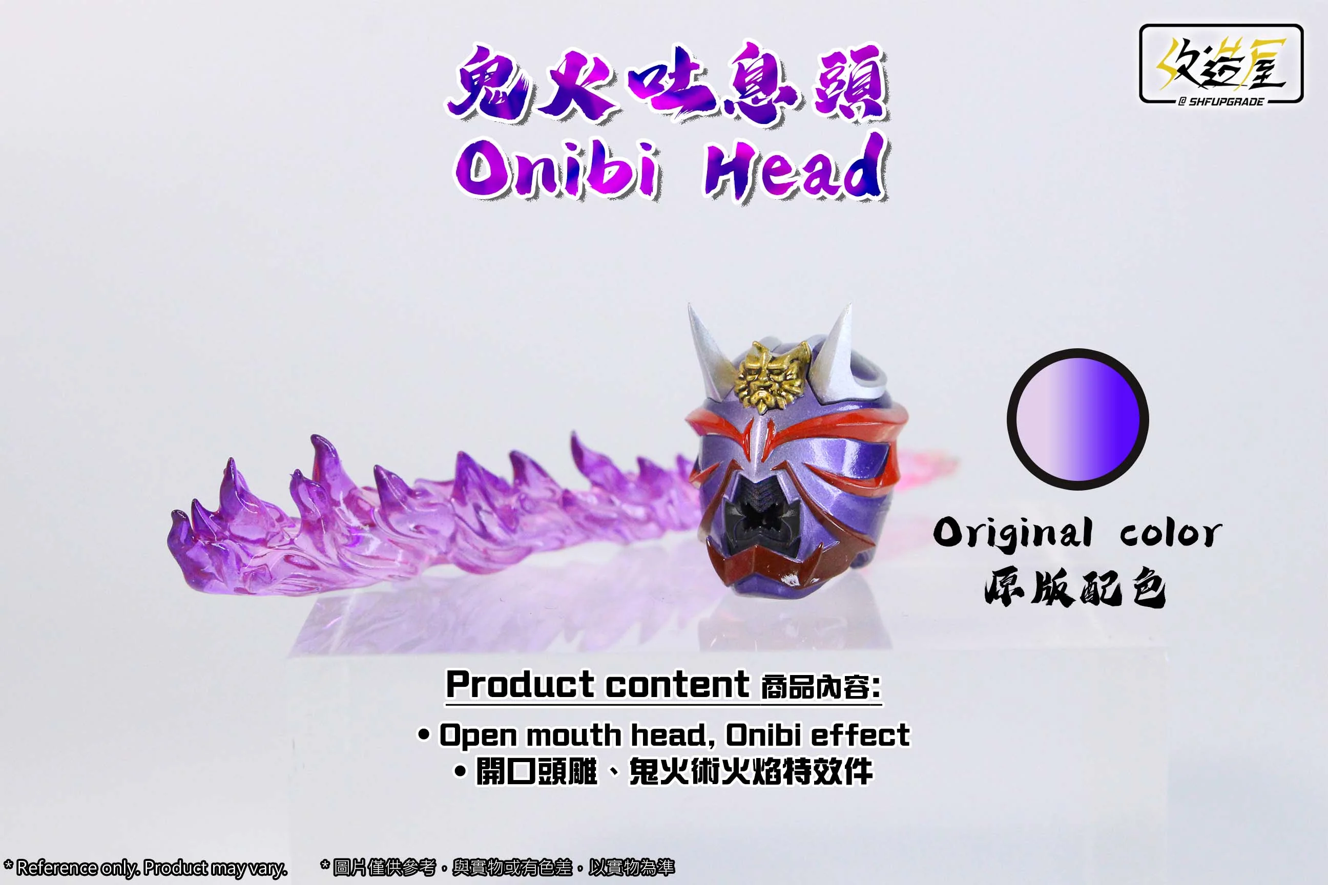 SHF Upgrade Onibi Head - Image 4