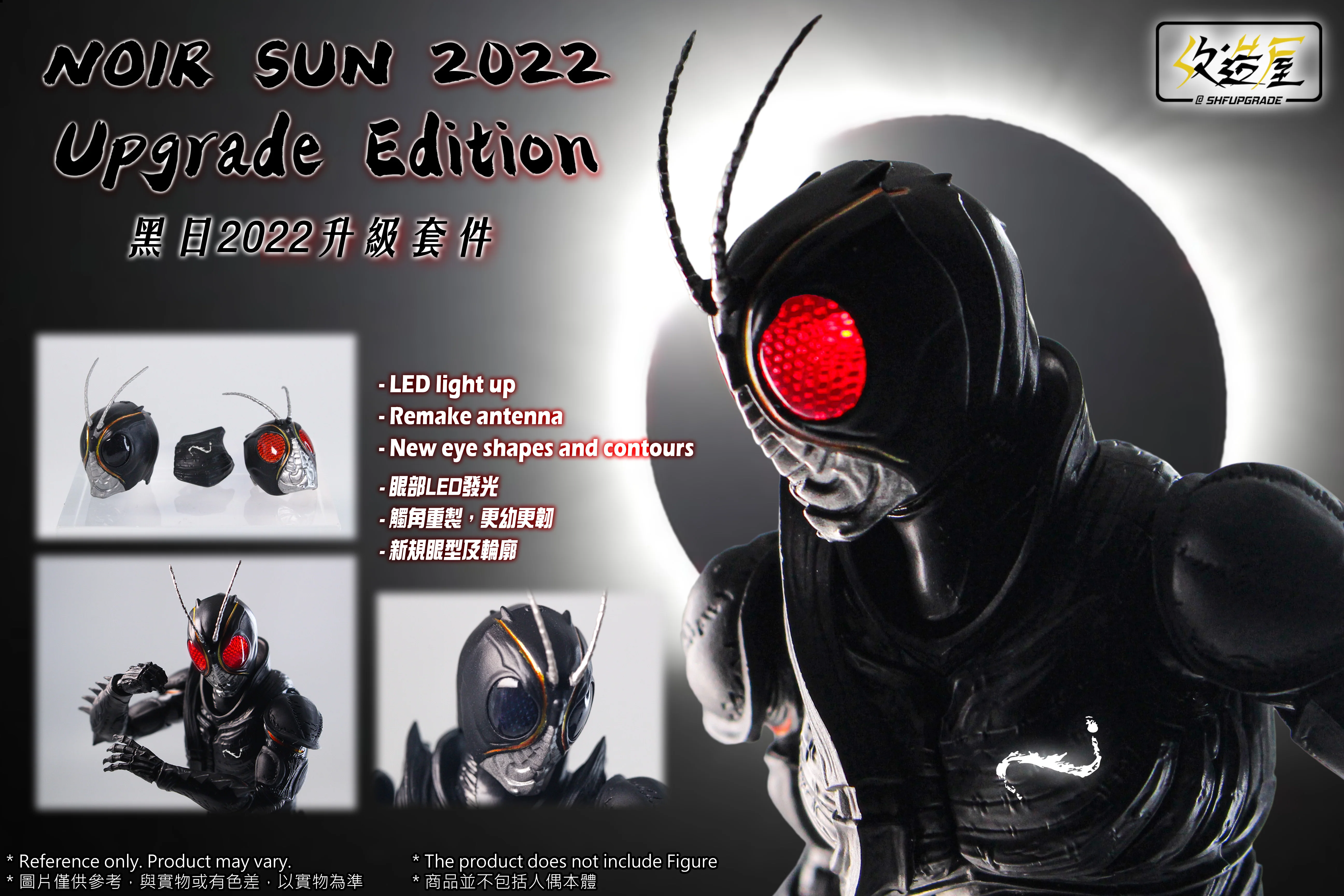 SHF Upgrade Noir Sun 2022 Upgrade Kit - Image 2