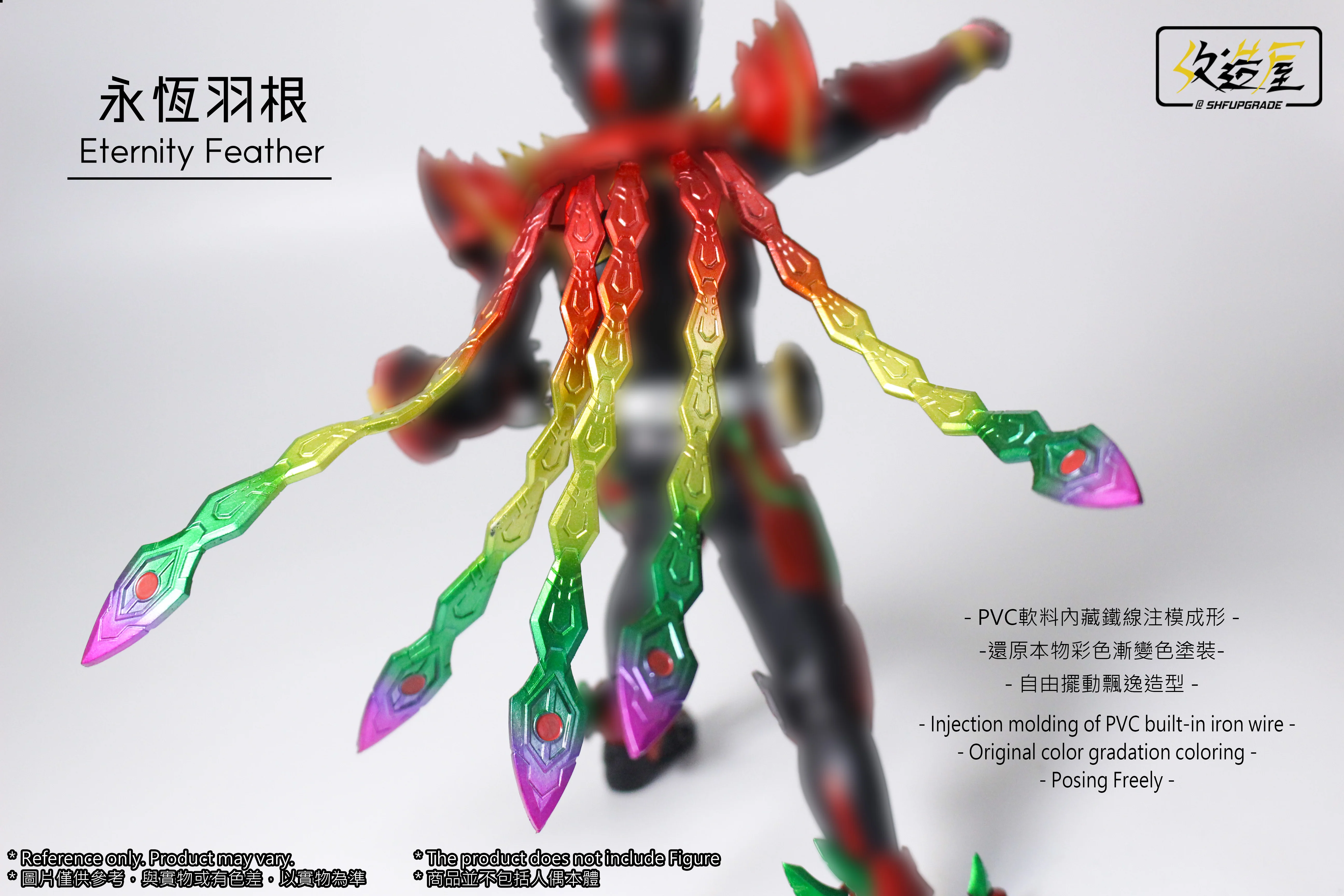 SHF Upgrade OOO Eternity Feathers Set - Image 4