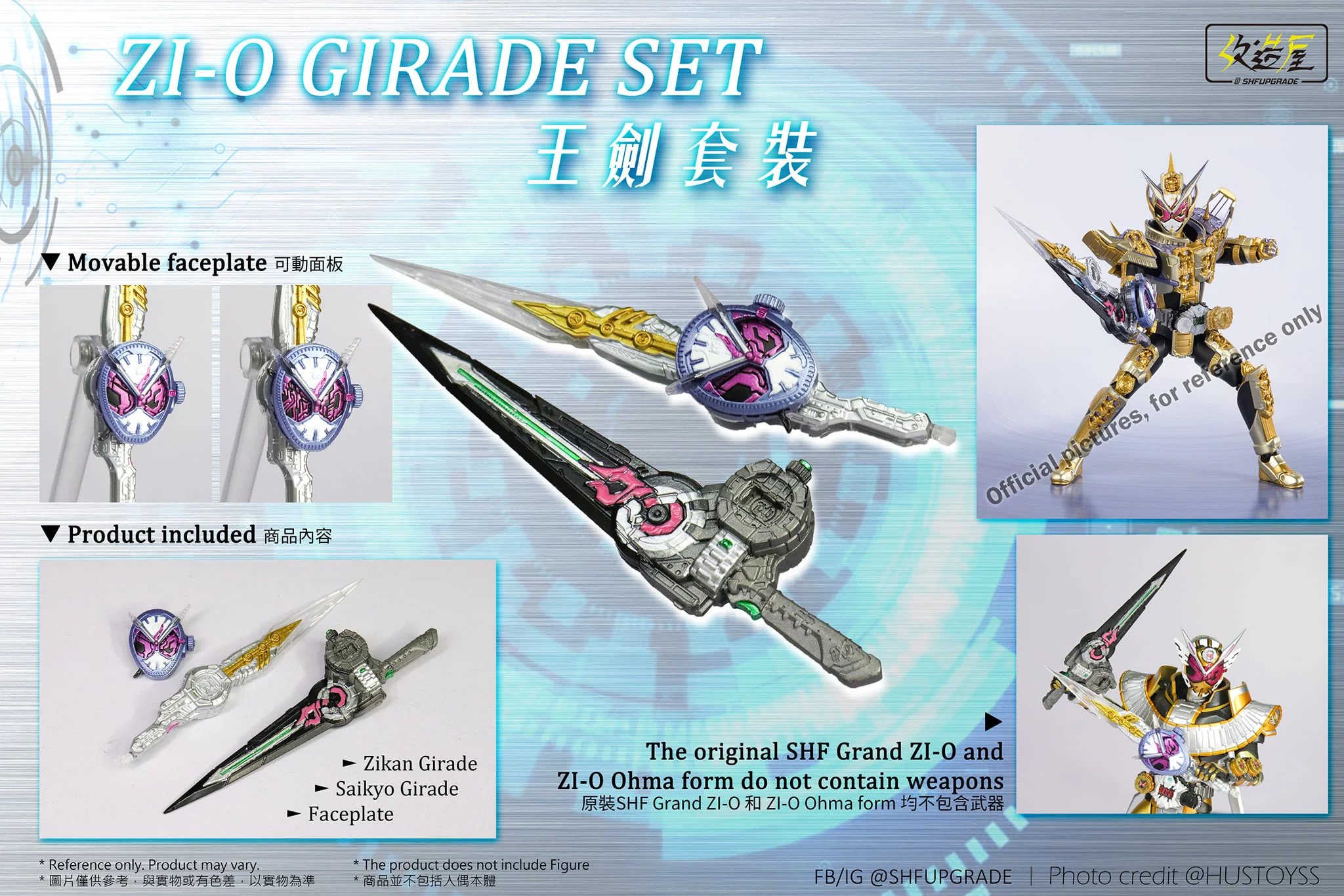 Time King Weapon Upgrade Set