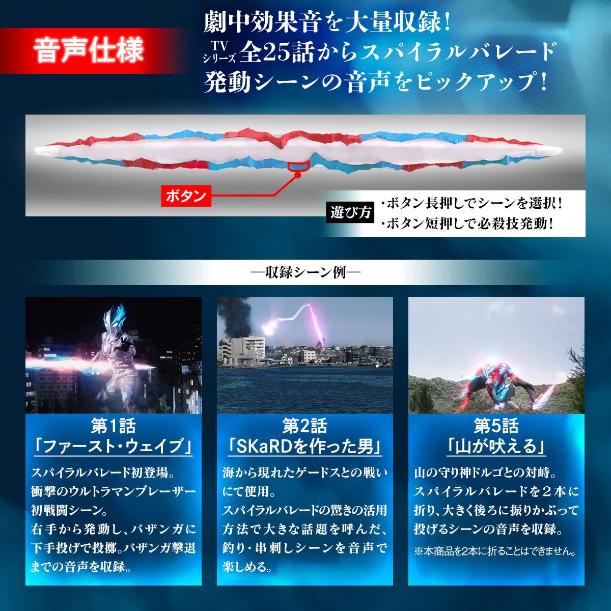 Shine! Sound! Spiral Blade - Image 4