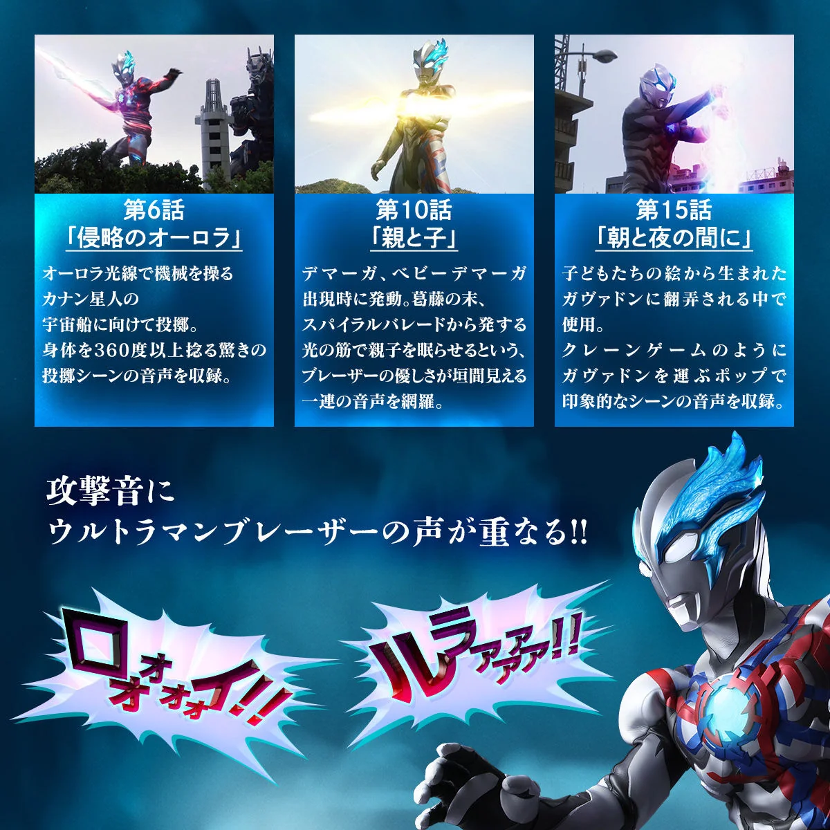 Shine! Sound! Spiral Blade - Image 5
