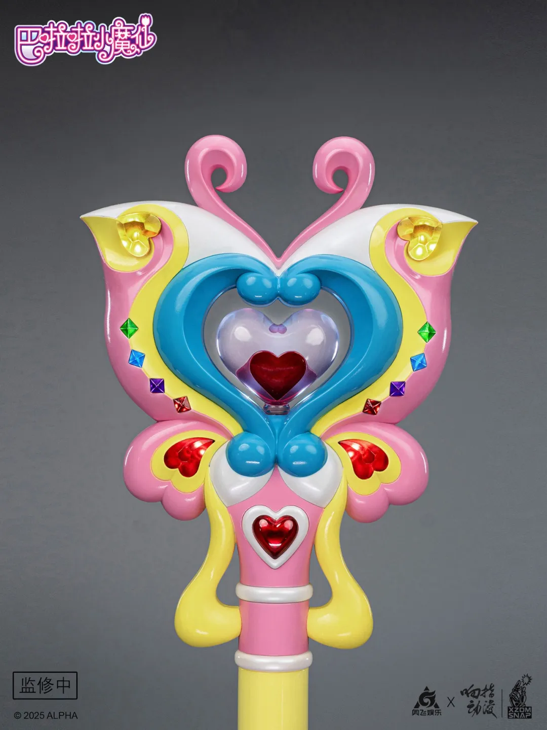 Shirley's Magic Wand - Balala the Fairies