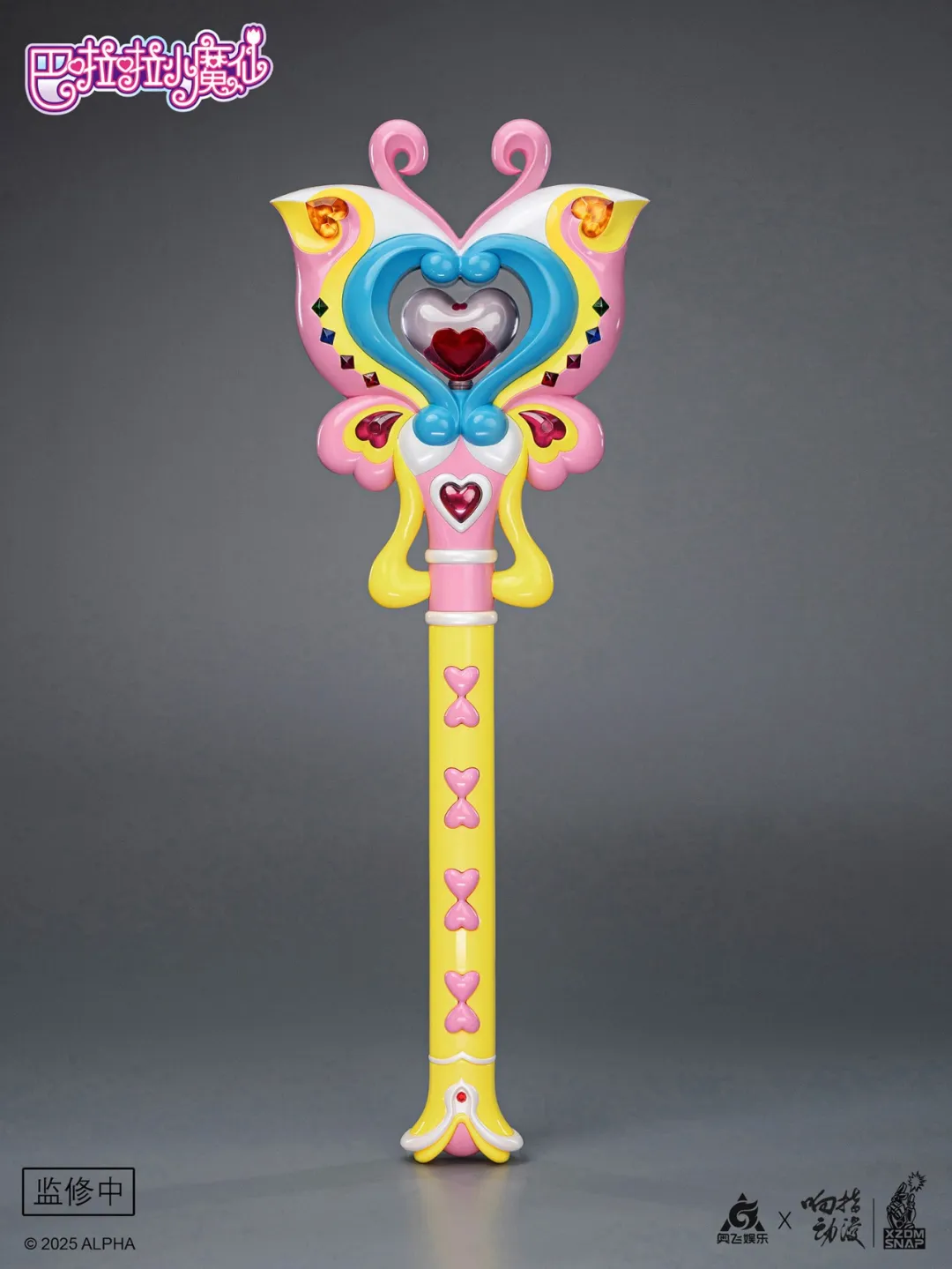 Shirley's Magic Wand - Balala the Fairies - Image 2