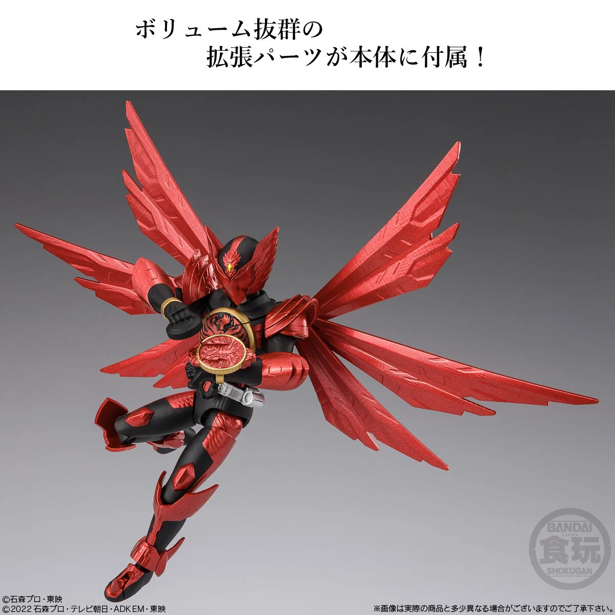 SHODO Exceed Kamen Rider - Image 6